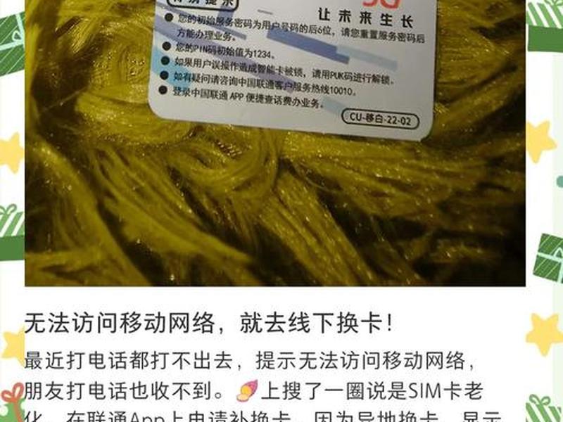 轻量云服务器联通、轻量云服务器联通卡怎么用
