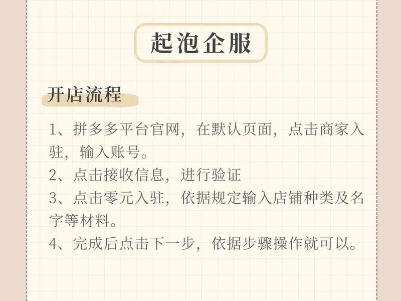 拼多多怎么建小程序 拼多多怎么建小程序店铺 拼多多怎么建小程序 拼多多怎么建小程序店铺