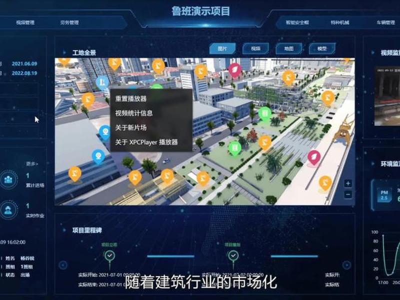 智能建造软件;智能建造软件有哪些 智能建造软件;智能建造软件有哪些
