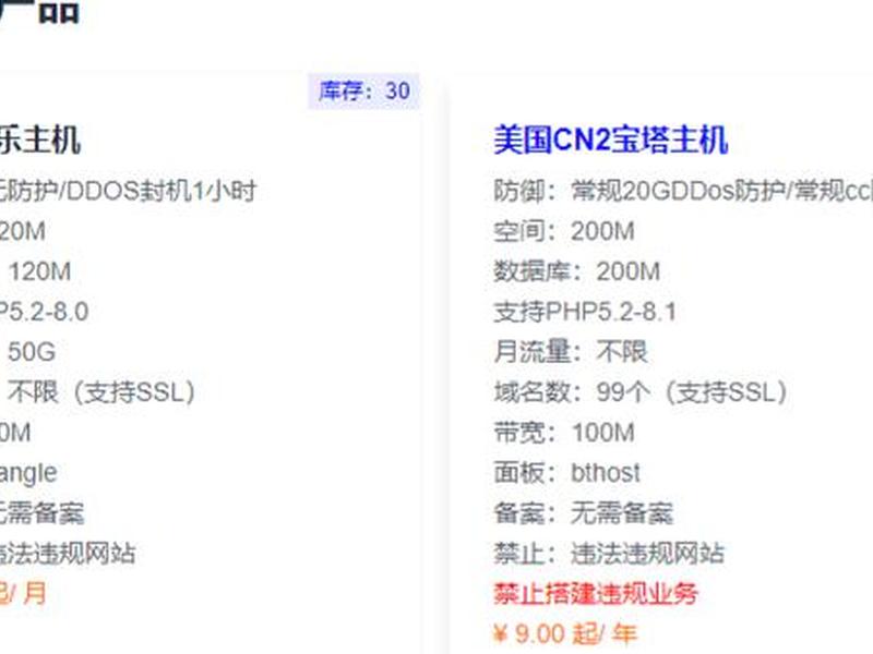 虚拟主机怎么安装宝塔 - 虚拟主机怎么安装宝塔系统 虚拟主机怎么安装宝塔 - 虚拟主机怎么安装宝塔系统