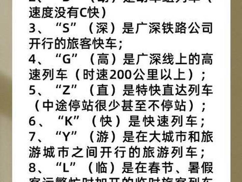 特享快车是什么意思、特享快车是什么意思网络用语 特享快车是什么意思、特享快车是什么意思网络用语