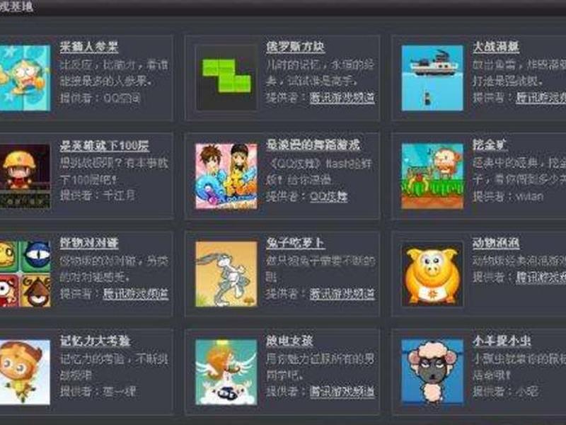 腾讯建基地游戏名称,腾讯游戏基地在哪里 腾讯建基地游戏名称,腾讯游戏基地在哪里