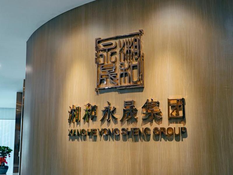 永和建筑公司怎么样、永和建筑公司怎么样知乎 永和建筑公司怎么样、永和建筑公司怎么样知乎