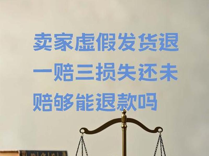 跨境电商不发货有什么后果;跨境电商不发货有什么后果吗 跨境电商不发货有什么后果;跨境电商不发货有什么后果吗