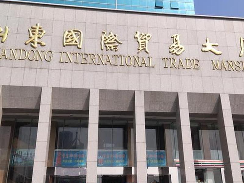 山东做外贸的城市,山东做外贸的城市排行榜 山东做外贸的城市,山东做外贸的城市排行榜