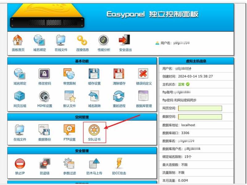 云虚拟主机使用 - 云虚拟主机如何使用 云虚拟主机使用 - 云虚拟主机如何使用
