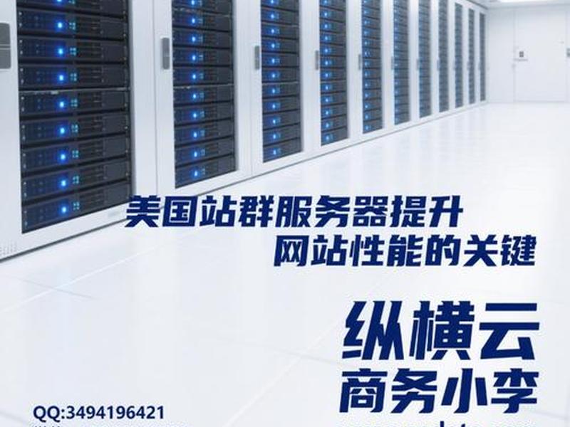 美国多ip站群服务器搭建代理 - 多ip服务器搭建代理ip 美国多ip站群服务器搭建代理 - 多ip服务器搭建代理ip