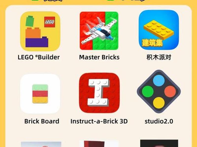 乐高软件怎么创建账号 乐高软件怎么创建账号的 乐高软件怎么创建账号 乐高软件怎么创建账号的