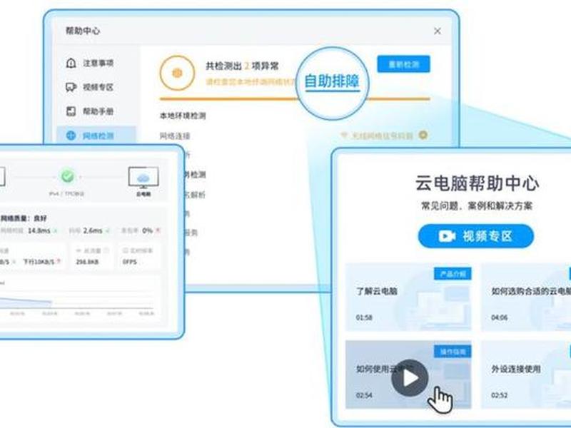 移动云电脑初次安装教程 - 移动云电脑初次安装教程视频