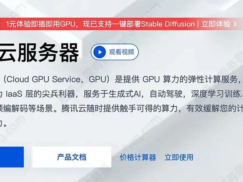 腾讯云收费产品,腾讯云收费产品有哪些 腾讯云收费产品,腾讯云收费产品有哪些