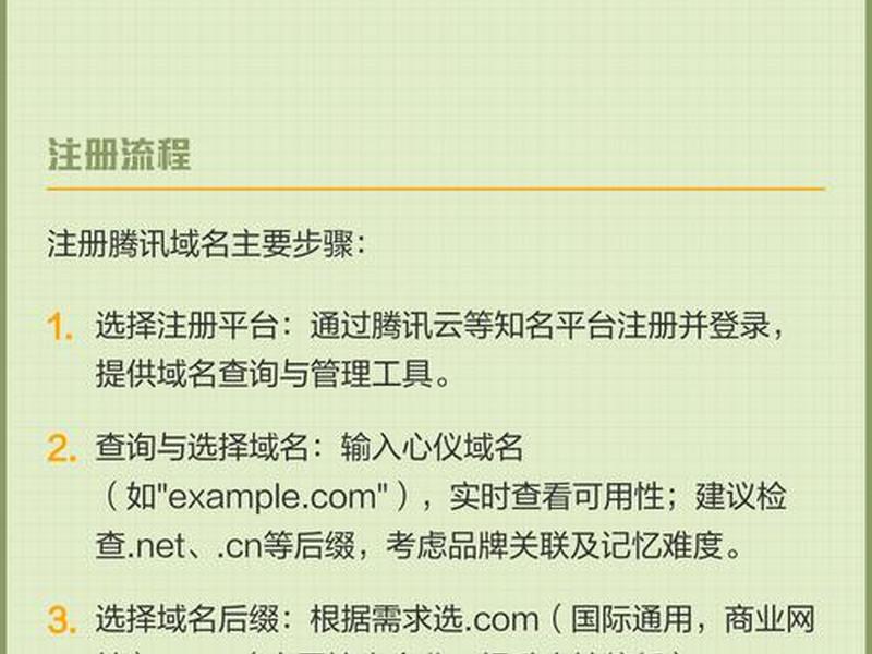 腾讯云域名解析教程,腾讯云域名解析教程视频 腾讯云域名解析教程,腾讯云域名解析教程视频