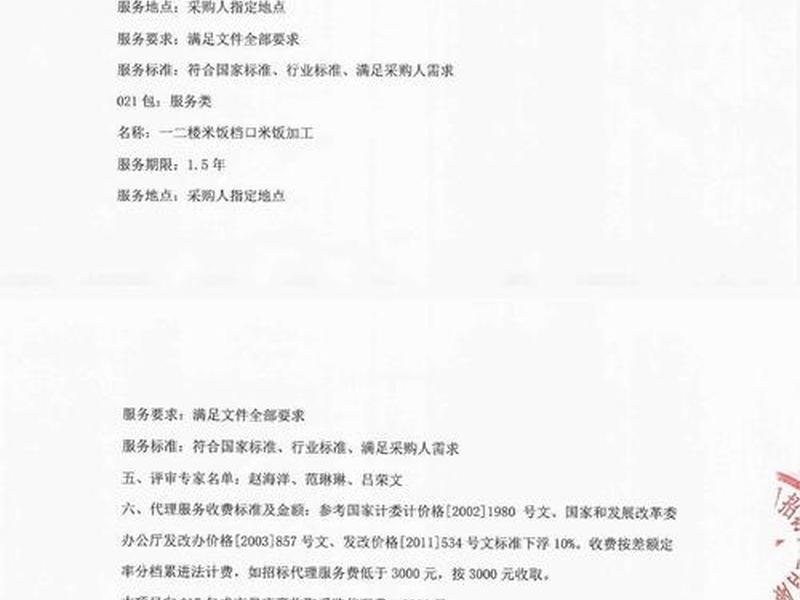 淄川新建项目 - 淄川新建项目招标公告