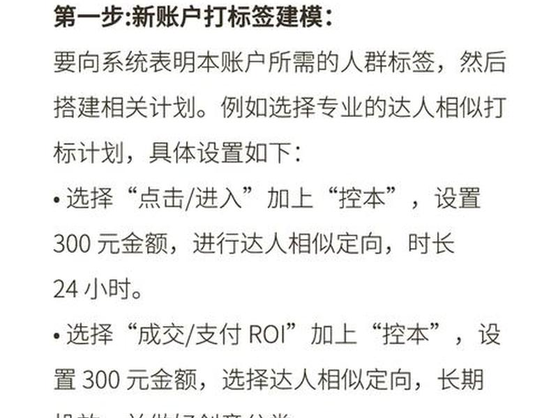 如何7天快速搭建账号 - 如何搭建自己的账号 如何7天快速搭建账号 - 如何搭建自己的账号