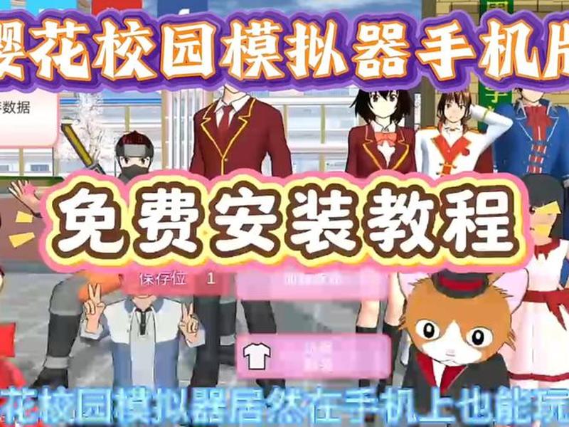 樱花怎么连机;樱花模拟器怎么连接 樱花怎么连机;樱花模拟器怎么连接