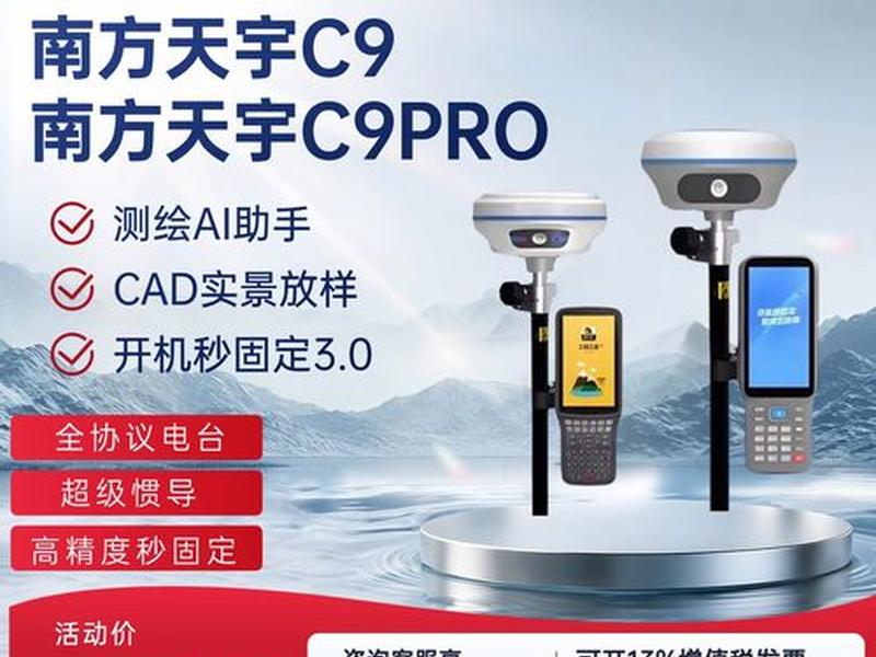 天宇rtk怎么建站、天宇rtk怎么样 天宇rtk怎么建站、天宇rtk怎么样
