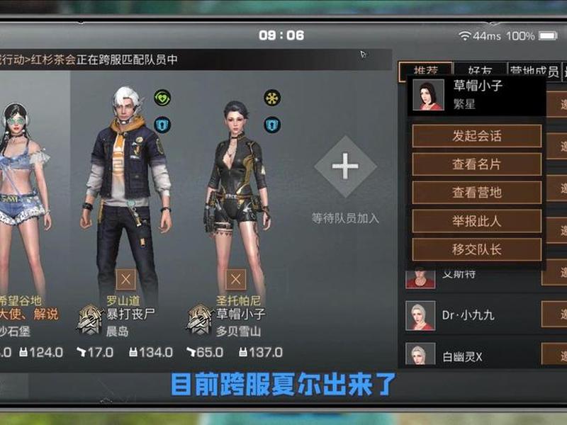明日之后组队后怎么开启准备，明日之后组队后怎么开启准备模式