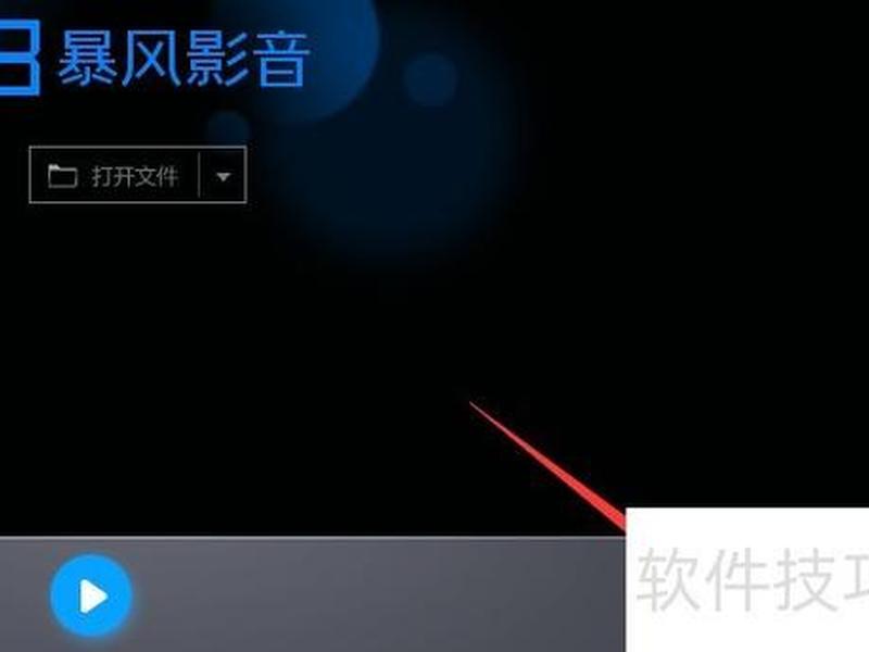 西瓜影音播放设置在哪里 - 西瓜影音播放设置在哪里找