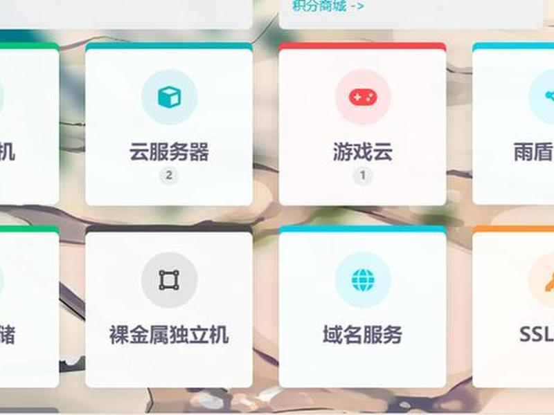 雨云服务器 - 雨云服务器购买 雨云服务器 - 雨云服务器购买
