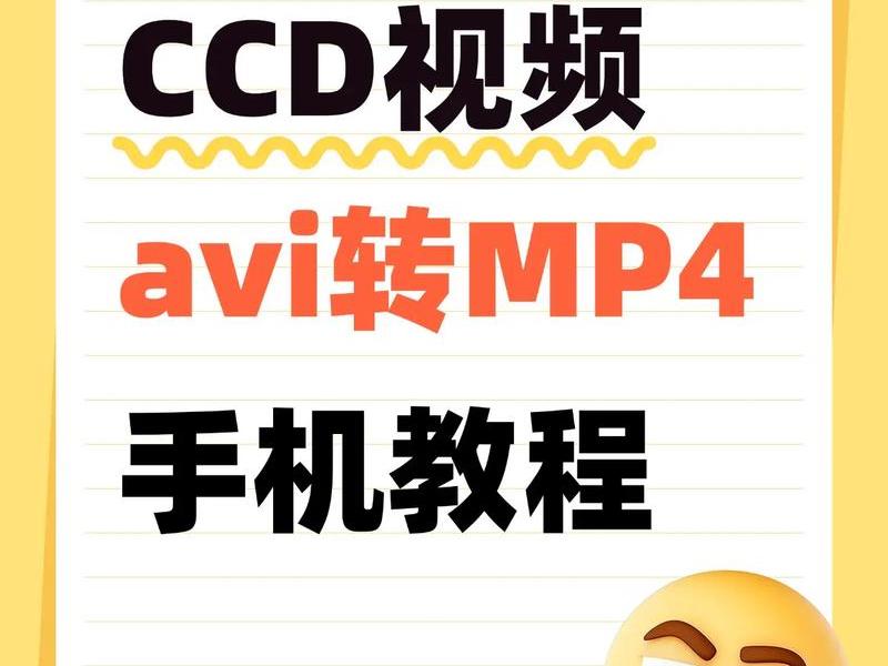 如何做mp4视频教程(如何做mp4视频教程下载) 如何做mp4视频教程(如何做mp4视频教程下载)
