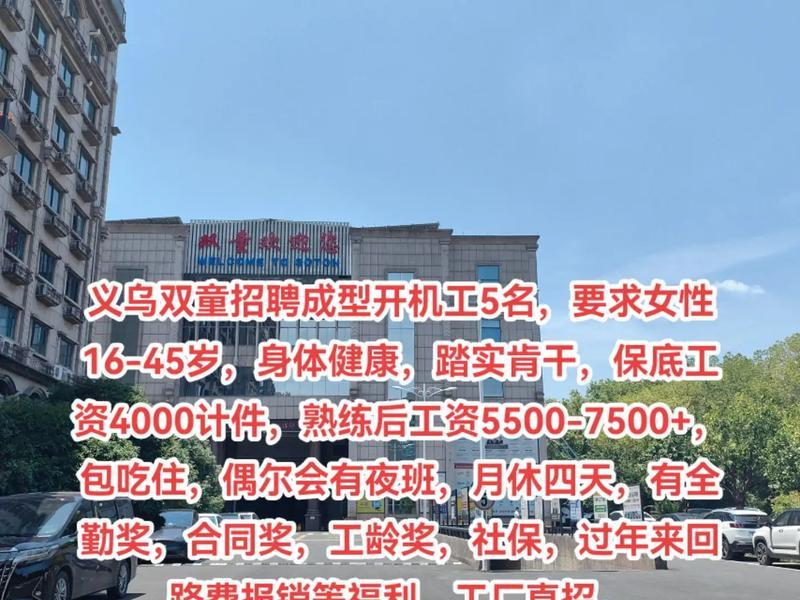义乌本地网站开发(义乌本地网站开发招聘) 义乌本地网站开发(义乌本地网站开发招聘)