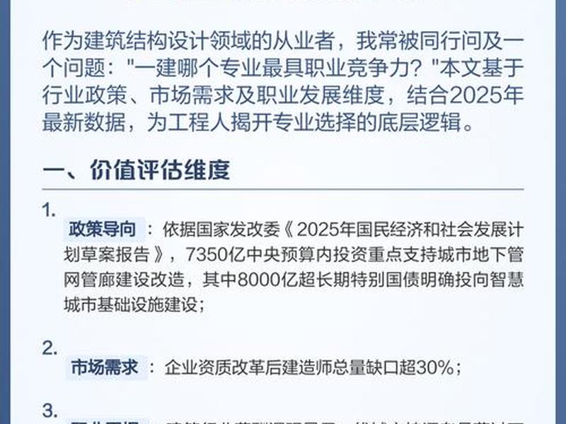 智慧一建app下载(智慧一建app下载官网) 智慧一建app下载(智慧一建app下载官网)