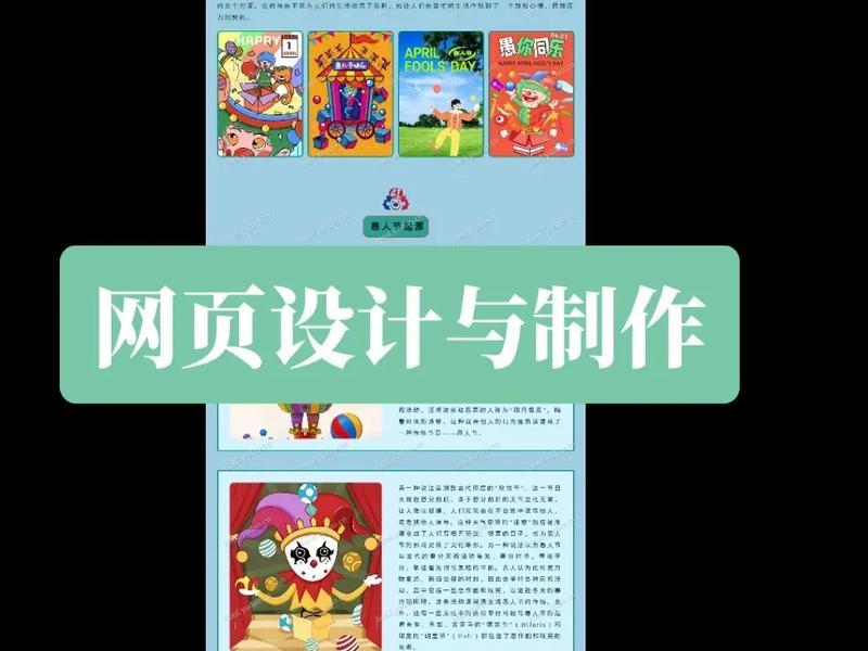 网页设计与制作教程电子教案完整 - 网页设计与制作教程电子教案完整版 网页设计与制作教程电子教案完整 - 网页设计与制作教程电子教案完整版