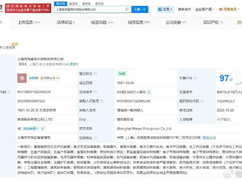 万业企业网站;万业企业网站官网 万业企业网站;万业企业网站官网