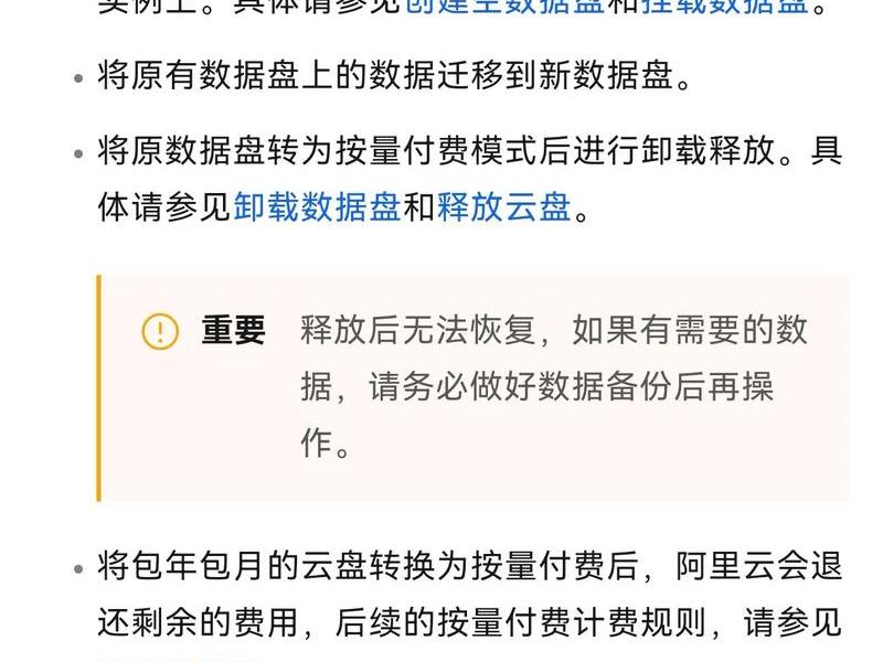 云服务器ecs可以多人使用吗 ecs云服务器可以挂载什么数据盘 云服务器ecs可以多人使用吗 ecs云服务器可以挂载什么数据盘