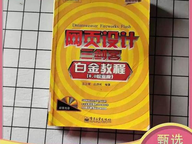 网页三剑客视频教程;网页三剑客视频教程下载 网页三剑客视频教程;网页三剑客视频教程下载