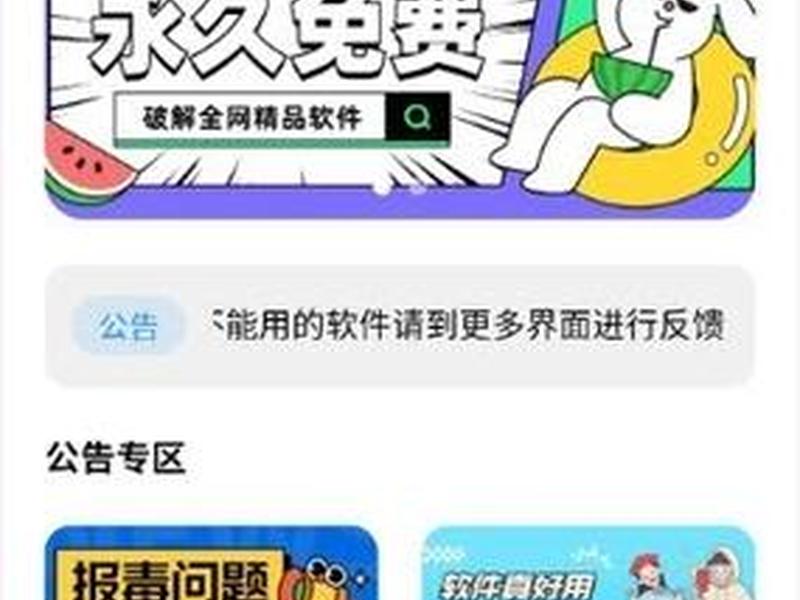 小蘑菇软件是什么意思啊;小蘑菇是个什么软件 小蘑菇软件是什么意思啊;小蘑菇是个什么软件