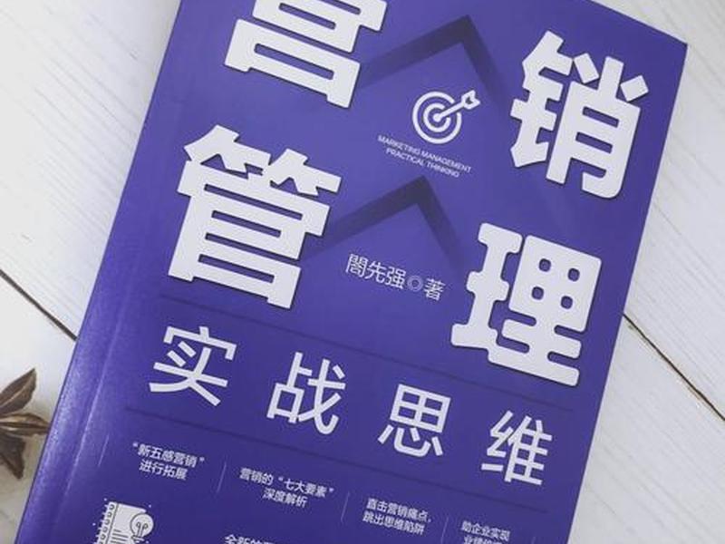 王通营销实战课程、王通 营销