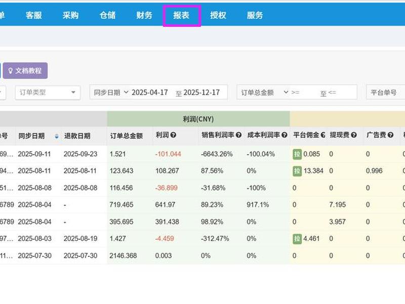 易通速建,易速通erp 易通速建,易速通erp