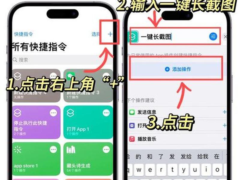 怎样创建苹果手机的快捷指令(苹果手机怎样创建新的快捷指令) 怎样创建苹果手机的快捷指令(苹果手机怎样创建新的快捷指令)