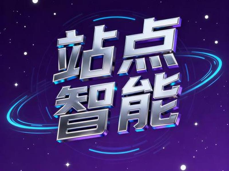永久免费自助建站平台免费大空间，永久免费自助建站系统