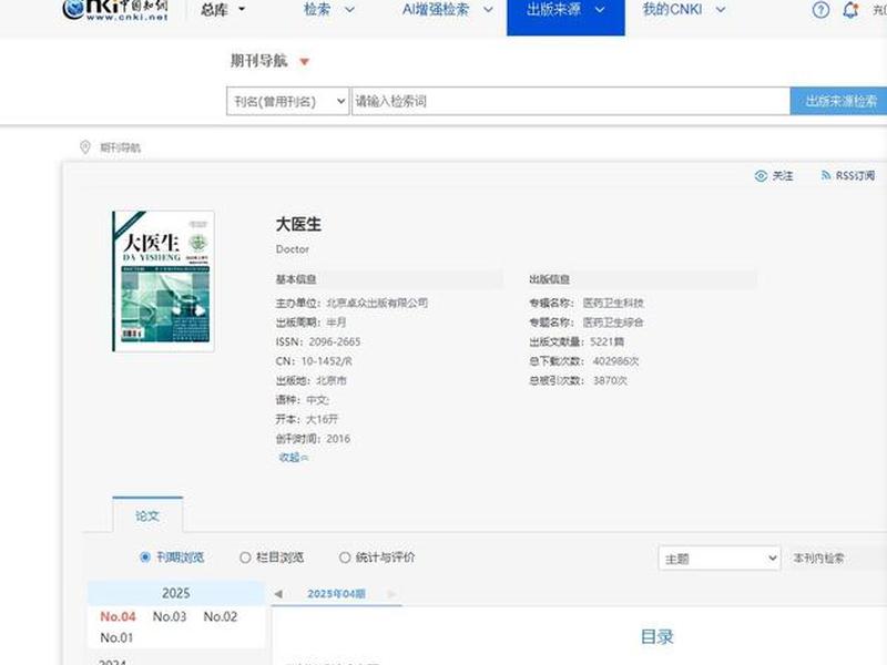 知网的期刊数据库 - 知网的期刊数据库是什么 知网的期刊数据库 - 知网的期刊数据库是什么