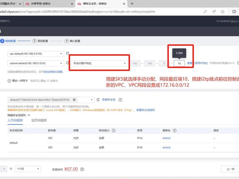 天翼云ip独享搭建教程、天翼云ip独享搭建教程下载 天翼云ip独享搭建教程、天翼云ip独享搭建教程下载