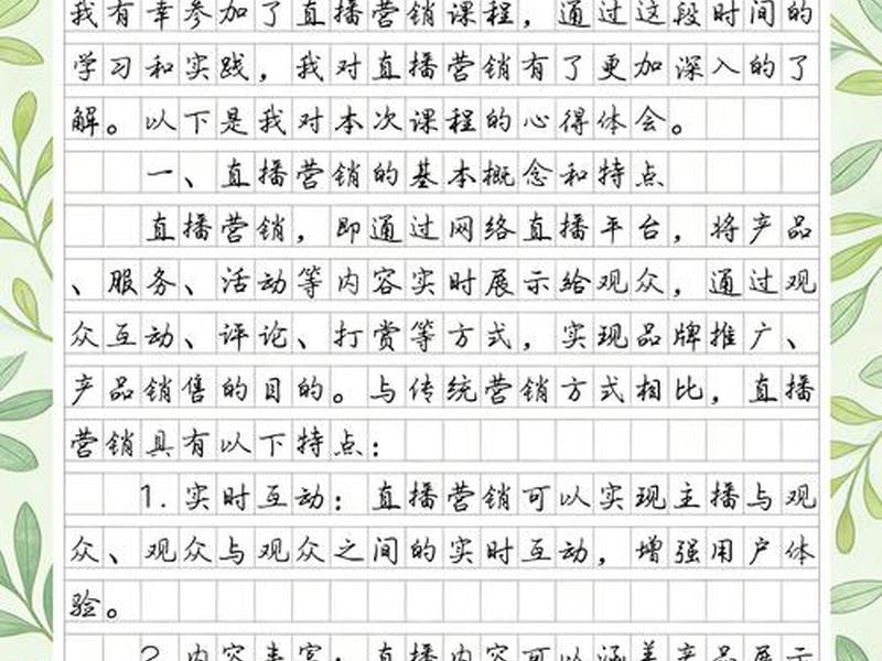 营销课程心得 - 营销课程心得感悟 营销课程心得 - 营销课程心得感悟