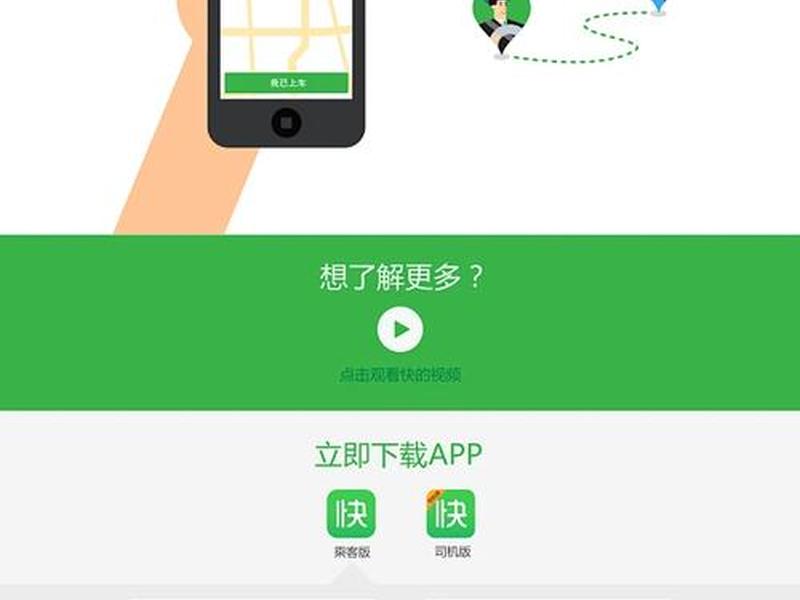快站手机版（快站神器）