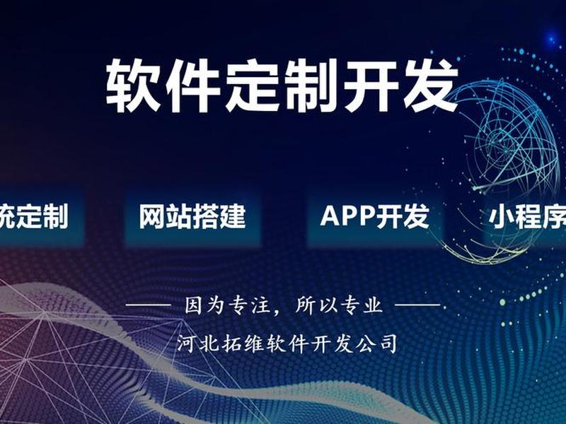 石家庄搭建网站研发,网站建设制作石家庄 石家庄搭建网站研发,网站建设制作石家庄