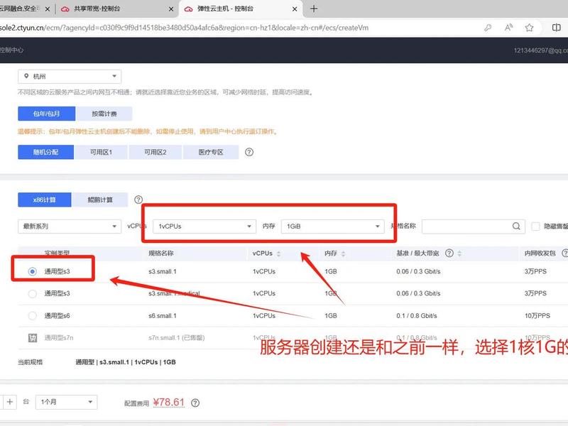 天翼云电脑搭建网站 天翼云电脑搭建网站教程 天翼云电脑搭建网站 天翼云电脑搭建网站教程