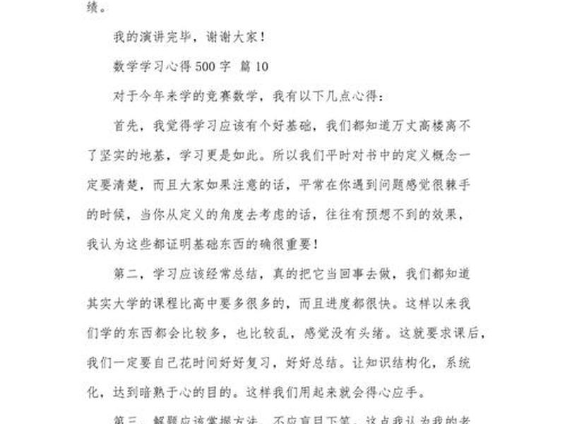 数字测图心得体会;数字测图心得体会500字 数字测图心得体会;数字测图心得体会500字