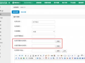马克斯cms建站教程；马克斯cms建站教程pdf