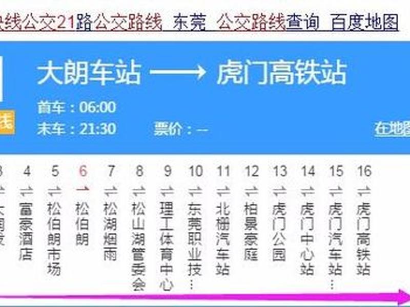 先锋站到高铁南站 - 先锋站到高铁南站多远