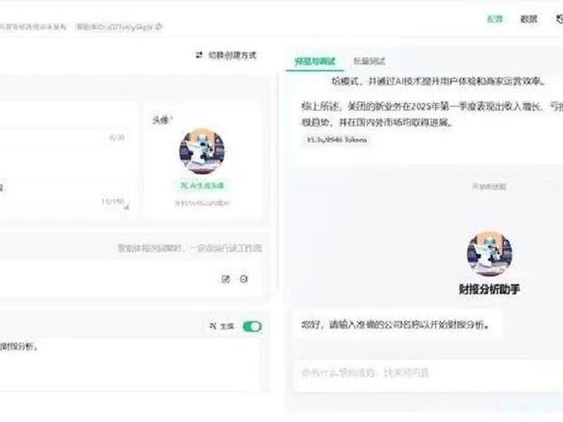 腾讯搭建智能体教程、腾讯智能建筑 腾讯搭建智能体教程、腾讯智能建筑