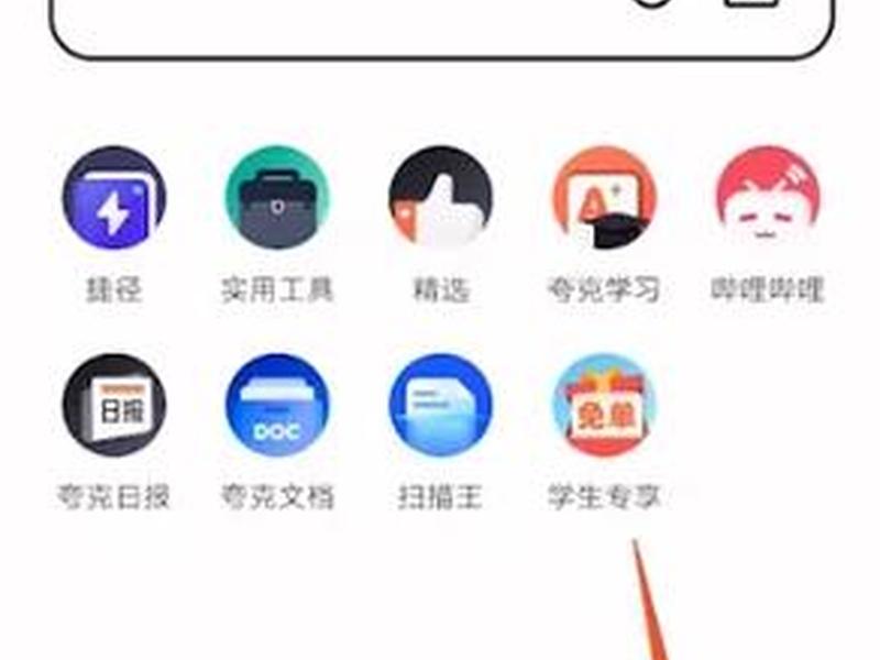 夸克自助建站系统教程;夸克建站系统源码 夸克自助建站系统教程;夸克建站系统源码