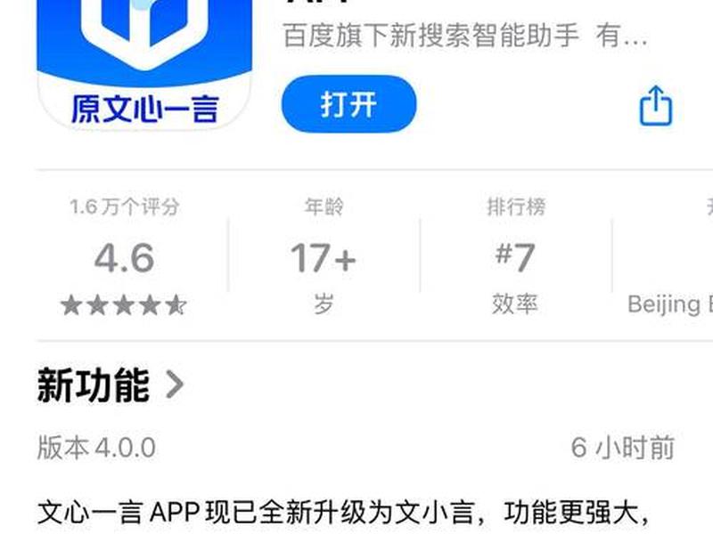 文汇app是什么意思，文汇app是什么意思啊