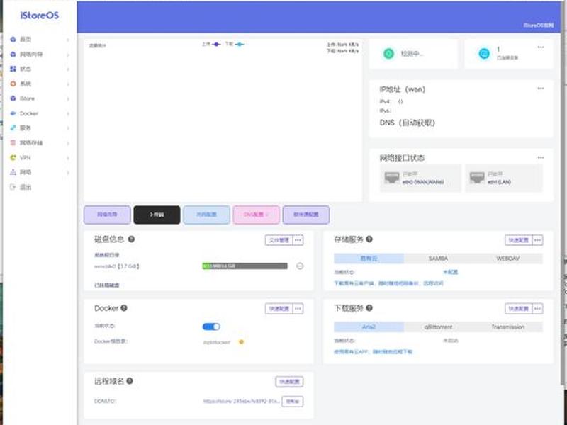 威联通设置教程 威联通入门教程 威联通设置教程 威联通入门教程