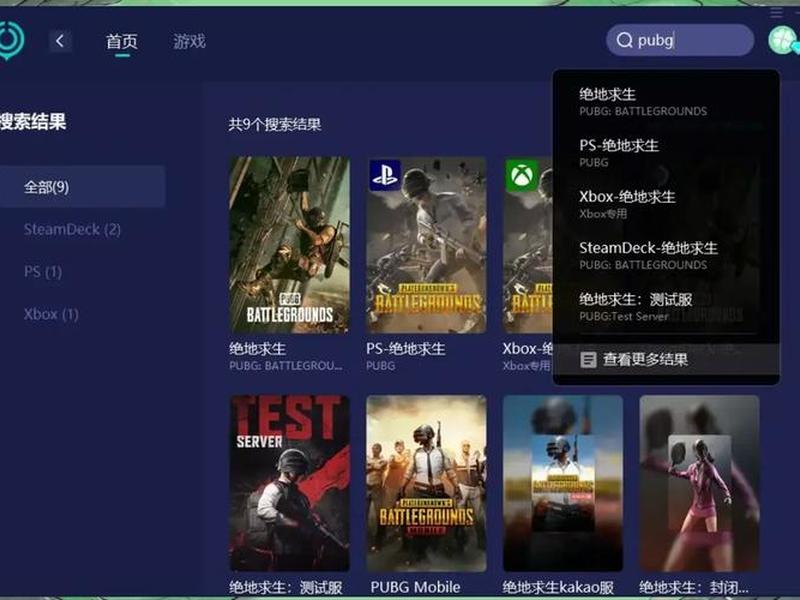 绝地求生怎么创建账号(绝地求生怎么创建账号和密码) 绝地求生怎么创建账号(绝地求生怎么创建账号和密码)