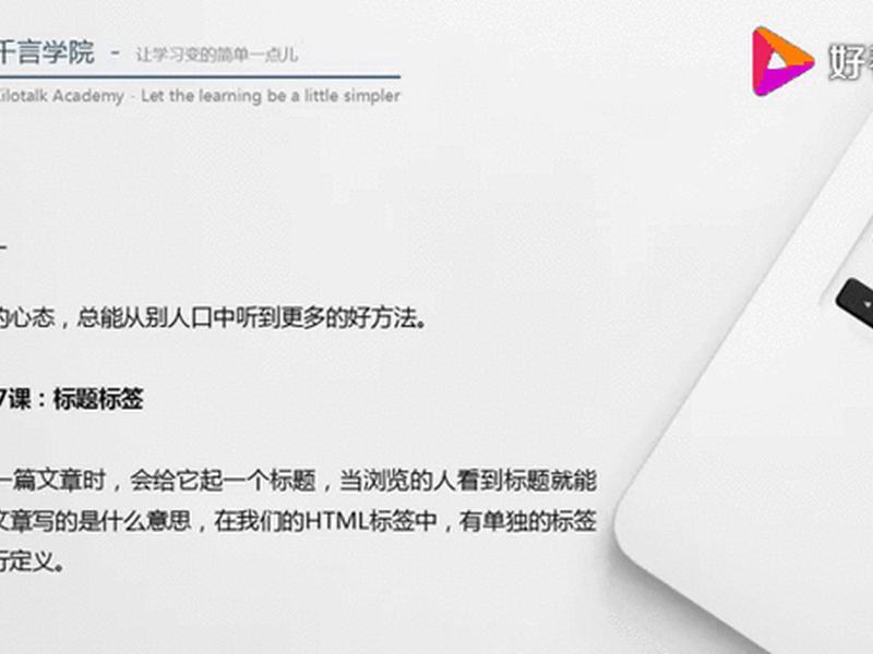 网站建设视频教学，网站建设视频教学怎么做