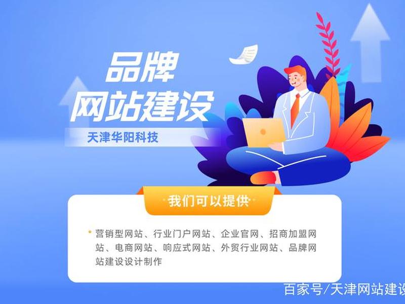 天津模板网站建设、天津模板网站建站 天津模板网站建设、天津模板网站建站